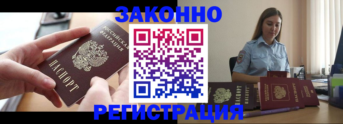 временная регистрация в квартире в Дятьково