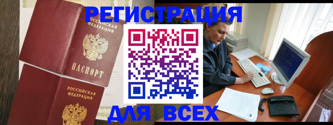 прописка для работы в Дятьково