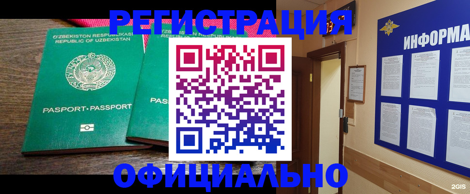 прописка для кредита в Дятьково