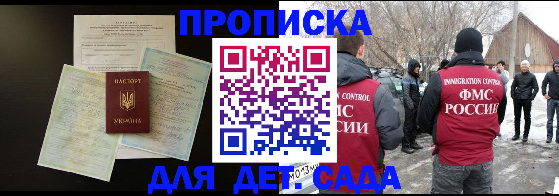 прописка регистрация в Дятьково